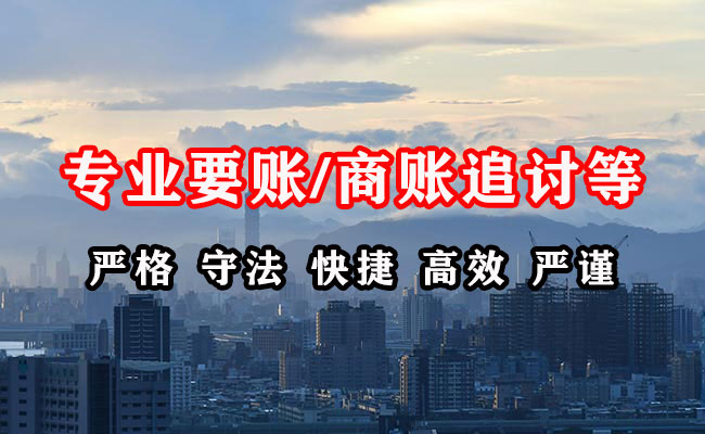 三河清账公司